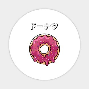 Donut Japan Kawaii Japanese Yummy Pastry Vintage Magnet